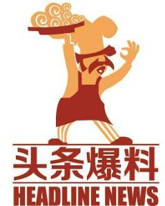 武汉今日头条最新爆料,独家揭秘！武汉最新重大事件内幕曝光